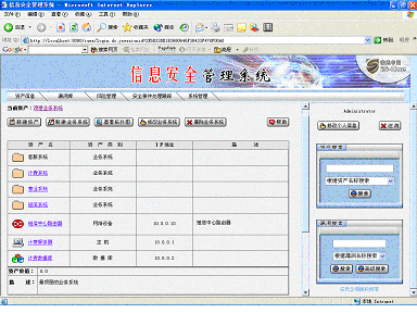 安氏信息库