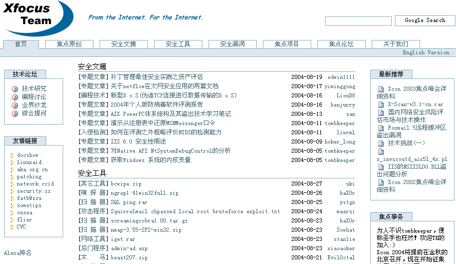 中文网站2004
