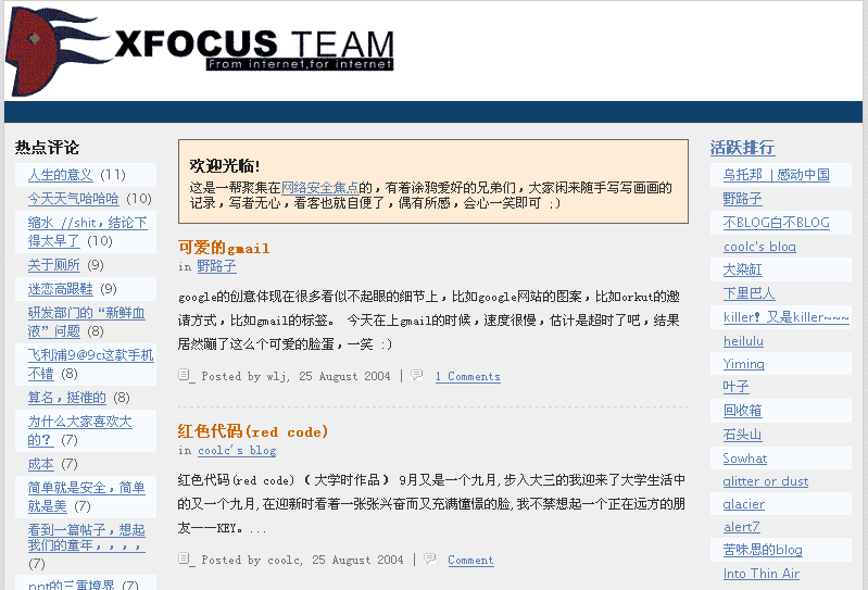 Blog网站